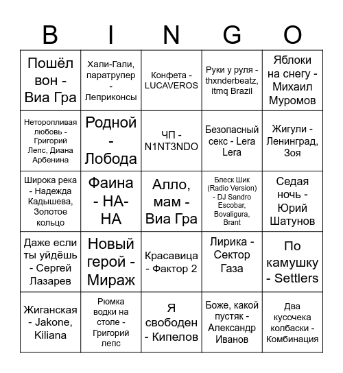 Сельское бинго Bingo Card