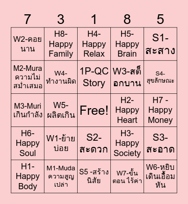 Productivity DAY Bingo Card
