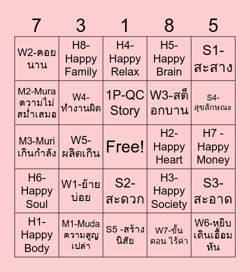 Productivity DAY Bingo Card