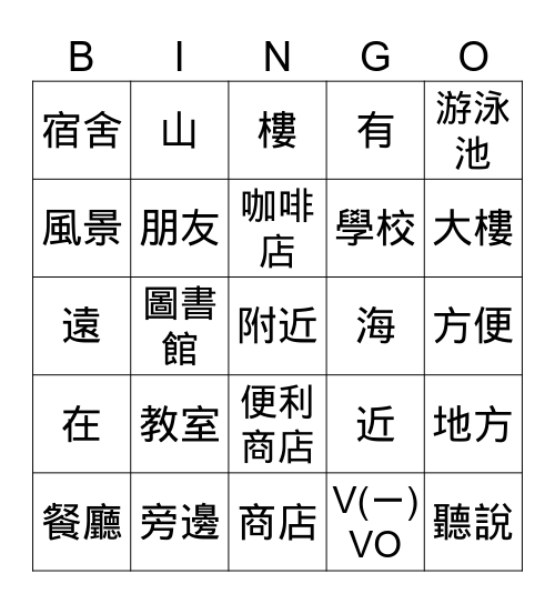 B1 L6 Bingo Card