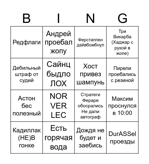 Baku Specials Bingo Card