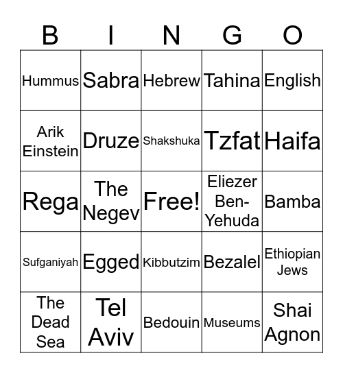 Israeli Culture Bingo Card