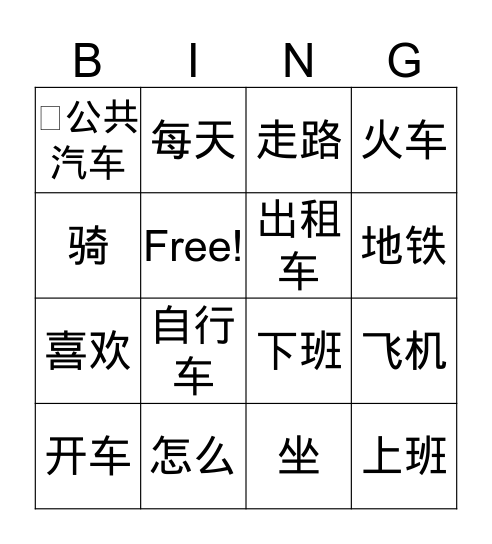 Siwoo Bingo Card