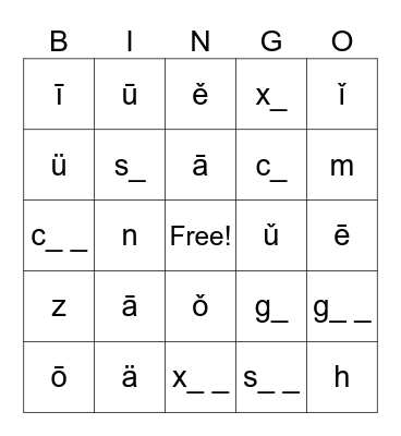 Letter Sound Bingo Card