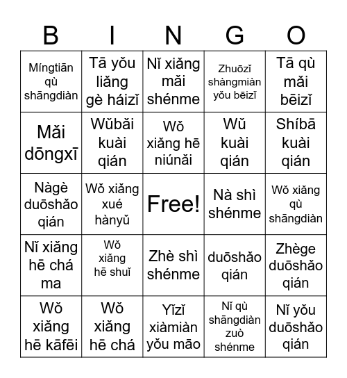 (pinyin) HSK1 Lesson8 我要喝茶 I want to drink tea Bingo Card