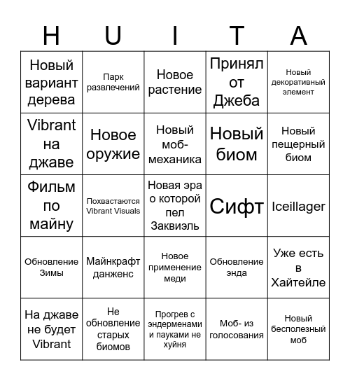 Minecraft Autumn 2026 Bingo Card