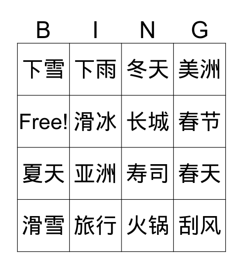 Unit 5-1 Bingo Card