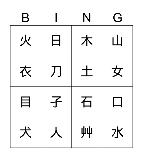 This is the name of the bingo Card