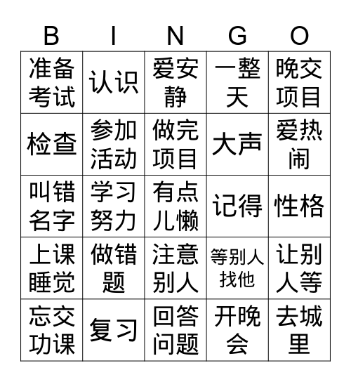 3-5 part 3 personality definitions Bingo Card