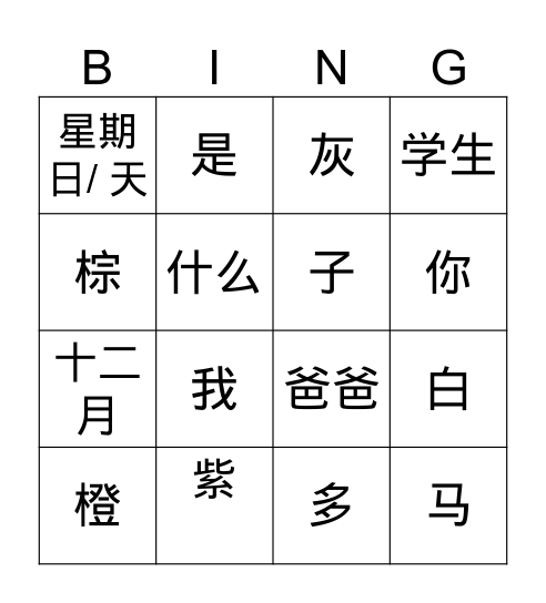 Untitled Bingo Card