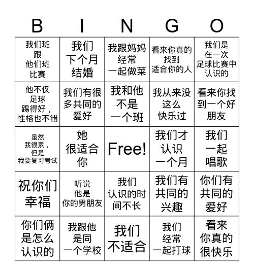 HSK 4 Lesson 1a Bingo Card