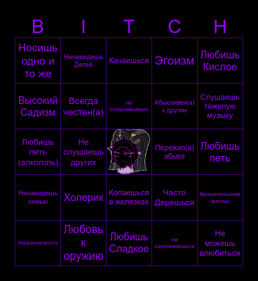 Сопрана Бинго! Bingo Card