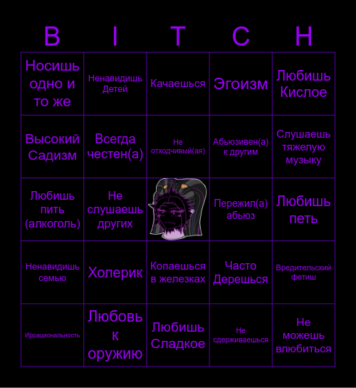 Сопрана Бинго! Bingo Card