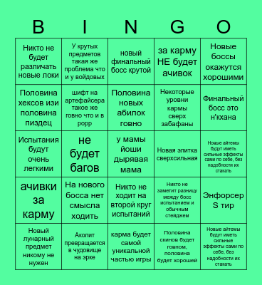 Hallowed Concepts Bingo Card