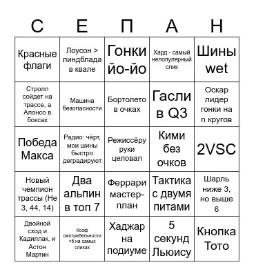 Бахрейн 🇧🇭 в Малайзии 🇲🇾 Bingo Card