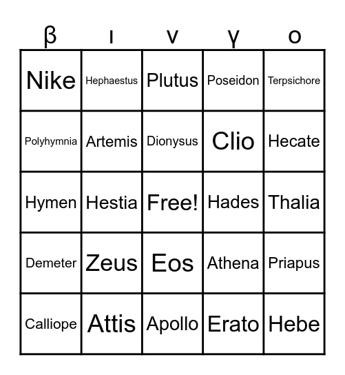 Greek bingo Card
