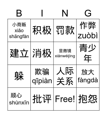 BINGO Card
