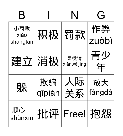 BINGO Card