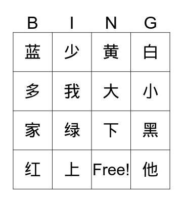Sight Words-1 Bingo Card