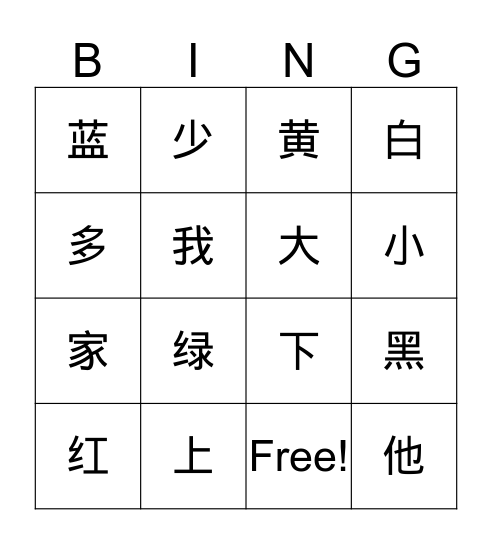 Sight Words-1 Bingo Card