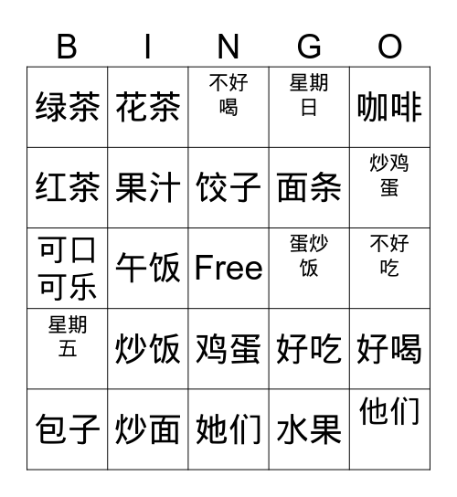 Jinbu1 5.2 你午饭吃什么 Bingo Card