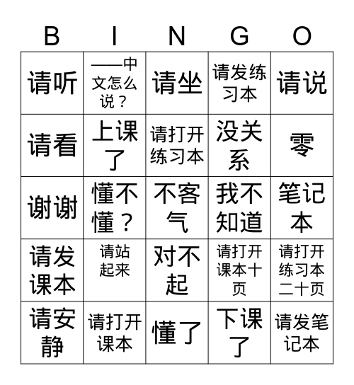 7th grade classroom expressions bingo Card