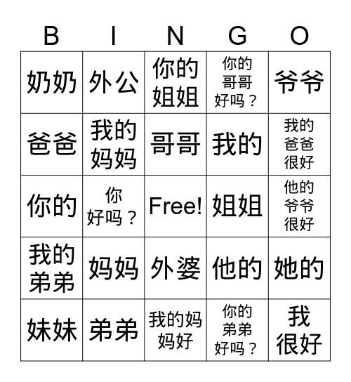 Unit 2 Family members Bingo Card