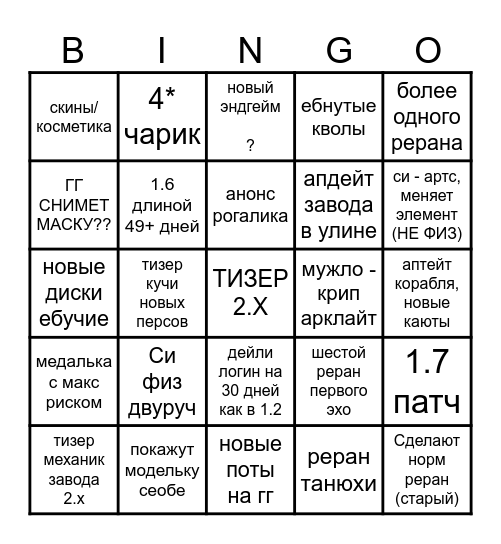 Untitled Bingo Card
