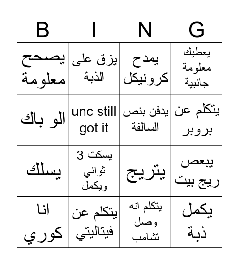 Bingo Omar_san Bingo Card