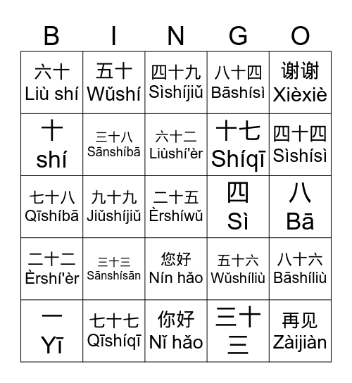 6th grade bingo with pinyin numbers , 你好， 再见 Bingo Card