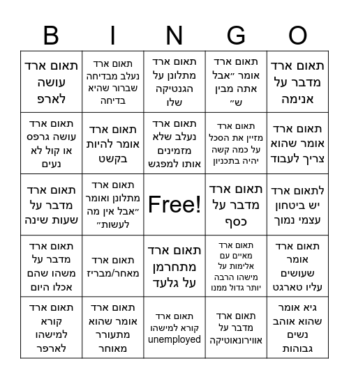 Binguy and Gilgo Bingo Card
