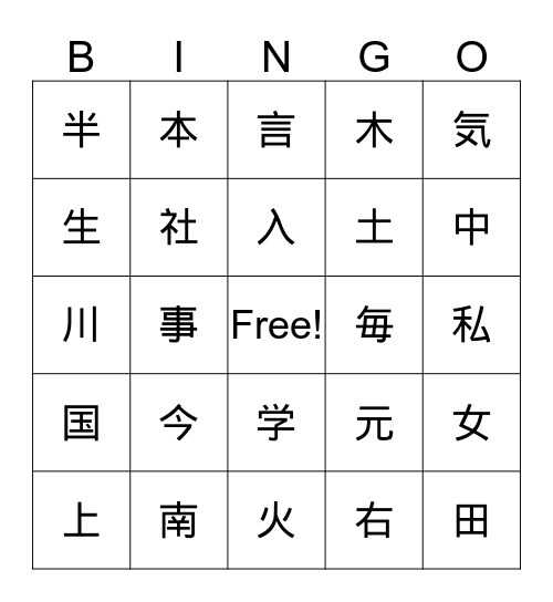 日本語のビンゴ Bingo Card