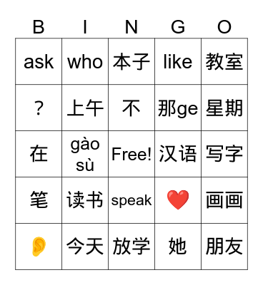 Chinese Bingo Card