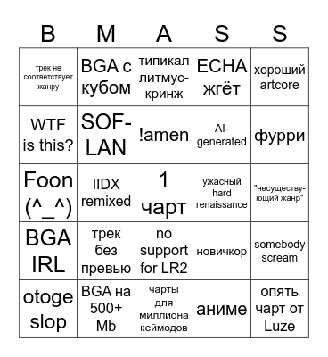 BMS of Bingo Card