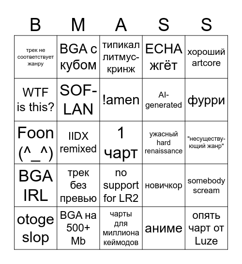 BMS of Bingo Card