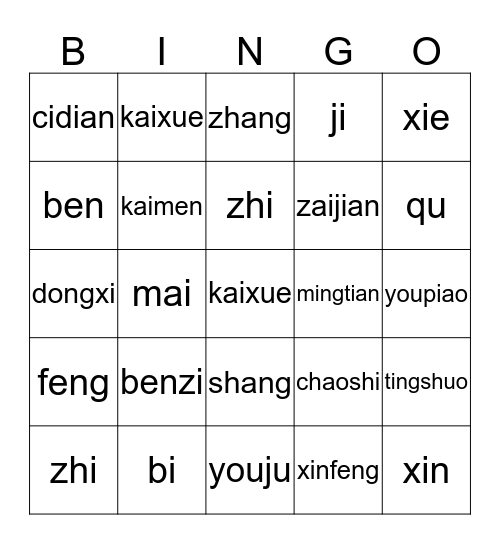 pinyin Bingo Card