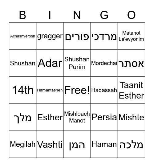 Purim Bingo Card