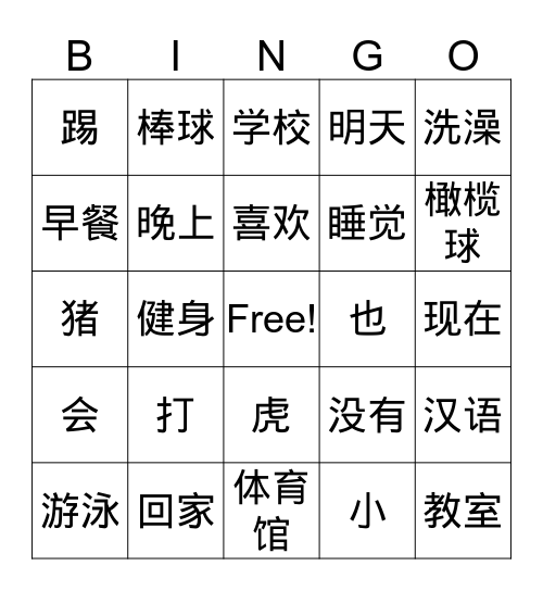 复习 Bingo Card