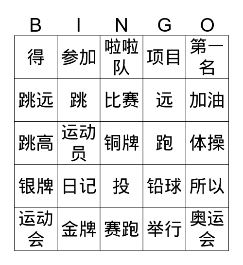 L43 Bingo Card