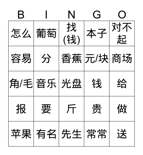 НПККЯ 10-2 Bingo Card