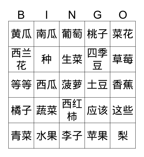 哪些是什么？ Bingo Card