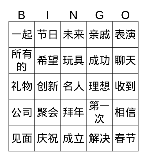 Int2 Q4 Bingo 1 Bingo Card