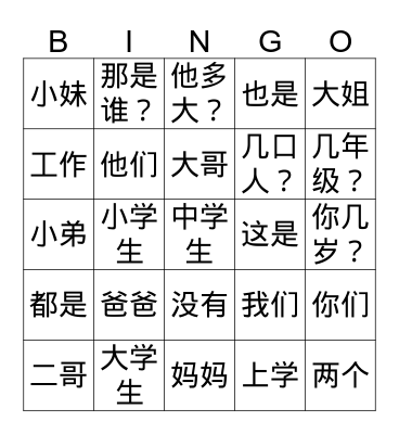 CME I U1-2 Bingo Card