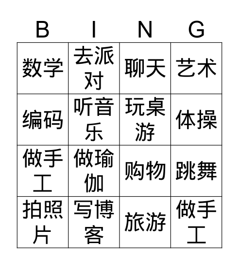 hobby&activity Bingo Card