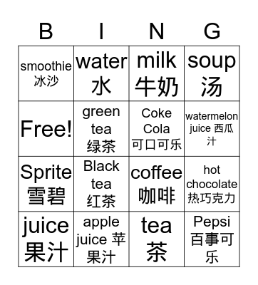 Drinks Bingo Card