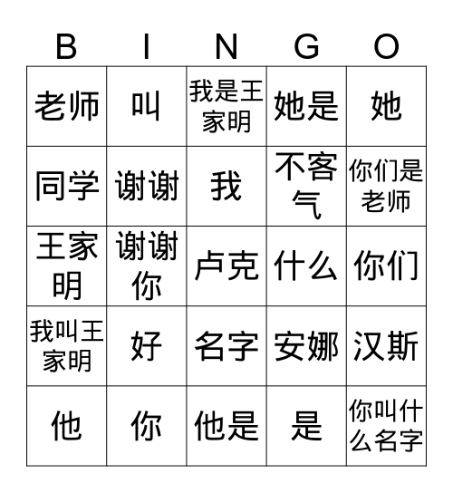 L1－4 Bingo Card