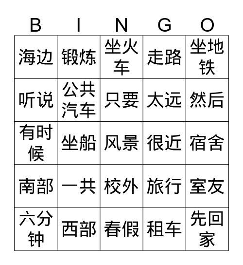 旅行 Bingo Card