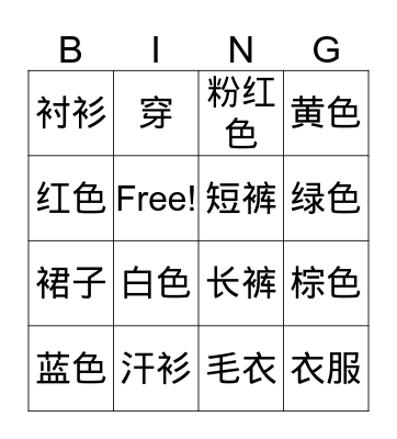 I will WIN Bingo Card