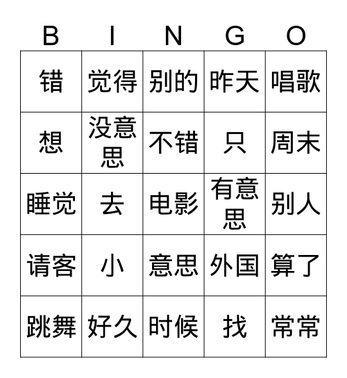 Lesson 4 Dialogue 2 Bingo Card