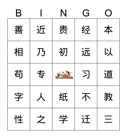 The Three Word Primer Bingo Card